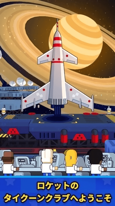 探索宇宙星空 v1.19.1 安卓版 2