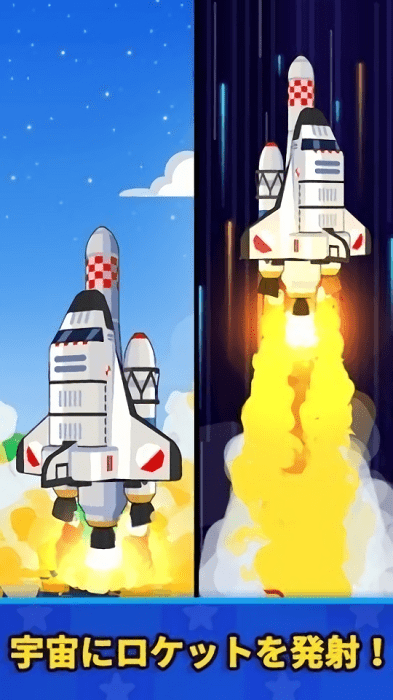 探索宇宙星空 v1.19.1 安卓版 0