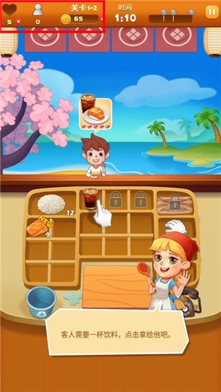 壽司大廚安卓版 v4.0.2 手機(jī)版 1
