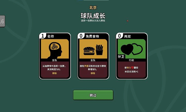 籃下王朝戰(zhàn)術(shù)大師 v2.5.5 安卓版 1