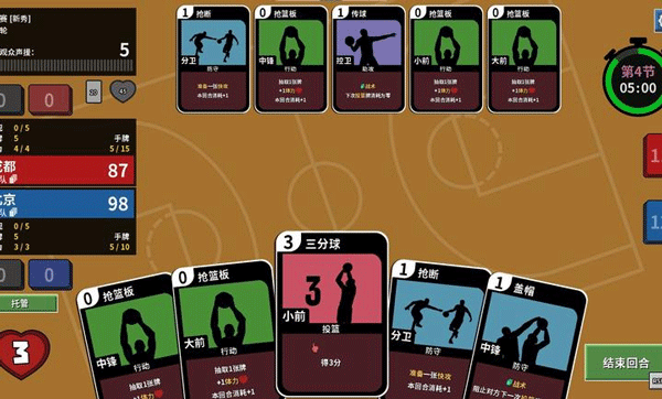 籃下王朝戰(zhàn)術(shù)大師 v2.5.5 安卓版 2