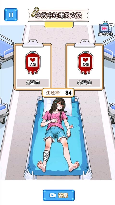 急救小女孩最新版 v1.0 安卓版 1