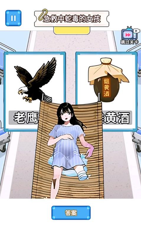 急救小女孩最新版 v1.0 安卓版 2