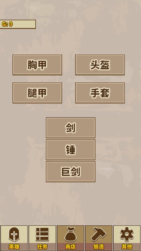 簡(jiǎn)單怪物獵人 v1 安卓版 1