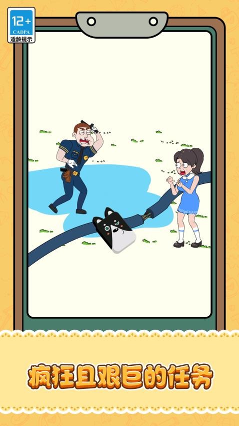 腦洞之逆襲人生手機(jī)版 v1.0.1 安卓版 1