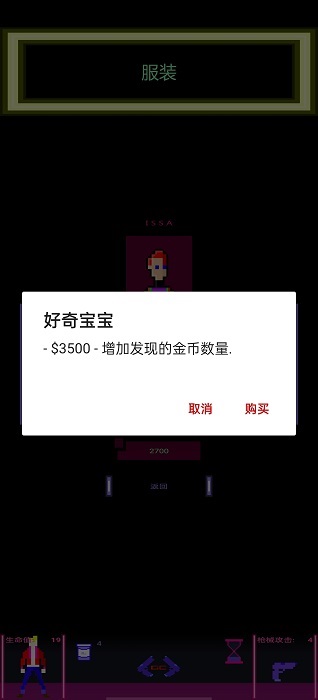 槍聲賽博朋克 v1.1 安卓版 1