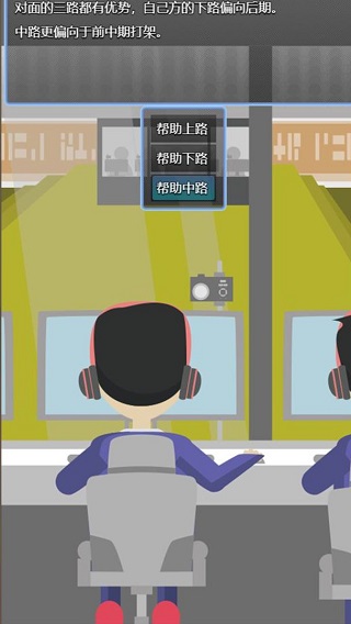 電競之路手機(jī)版 v0.0.6 安卓版 1