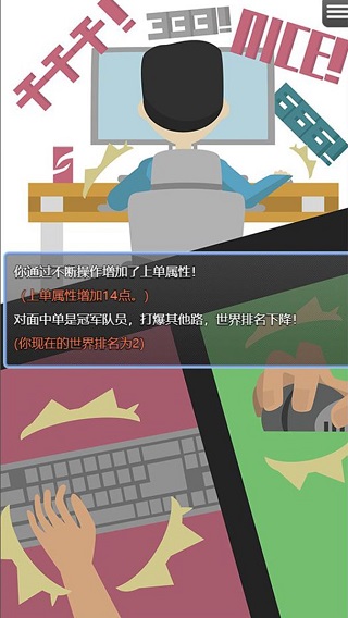 電競之路手機(jī)版 v0.0.6 安卓版 2