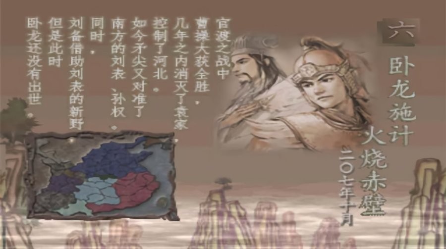 psp三國(guó)志7 v2021.01.25.15 安卓版 0