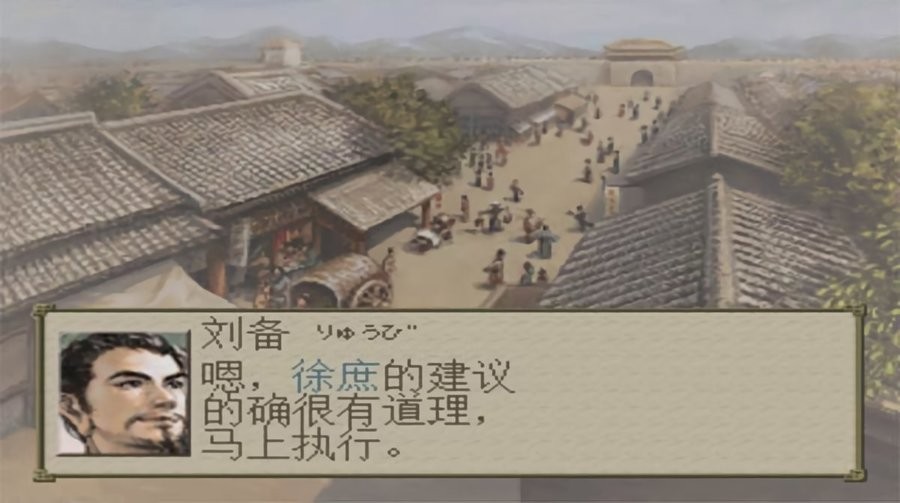 psp三國(guó)志7 v2021.01.25.15 安卓版 1
