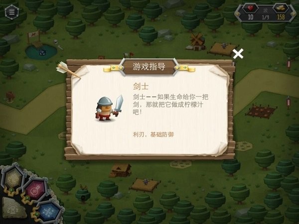 臣民之塔 v1.22 安卓版 0