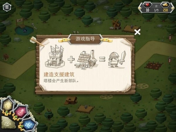 臣民之塔 v1.22 安卓版 1
