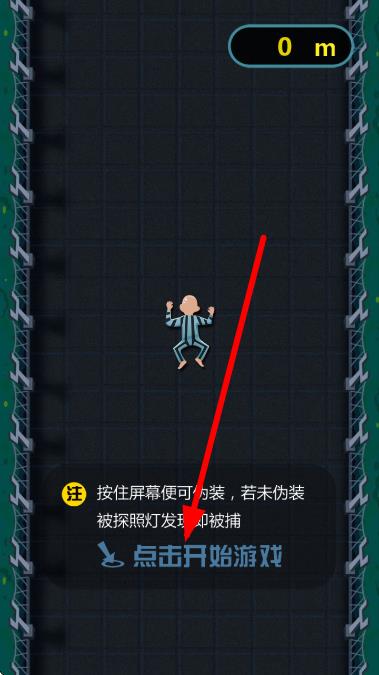監(jiān)獄爬酷 v1.0 安卓版 2