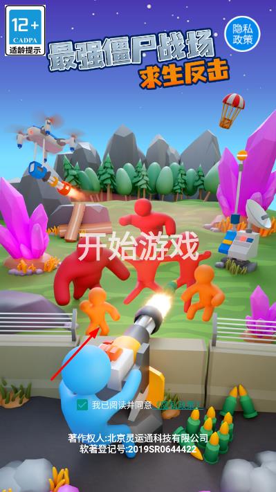 最強僵尸戰(zhàn)場求生反擊 v1.0.3019 安卓版 2