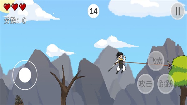 火山哥哥仙劍無間 v1.0 安卓版 1