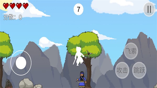火山哥哥仙劍無間 v1.0 安卓版 0