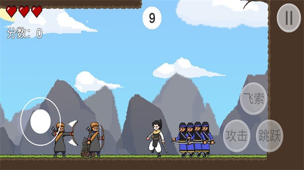 火山哥哥仙劍無間 v1.0 安卓版 2