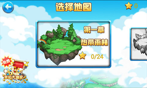 天天愛(ài)跑酷安卓版 v1.0.0.9 手機(jī)版 0