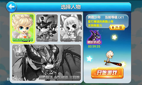 天天愛(ài)跑酷安卓版 v1.0.0.9 手機(jī)版 1
