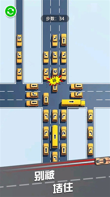 挪個(gè)車 v3.0.0 安卓版 1