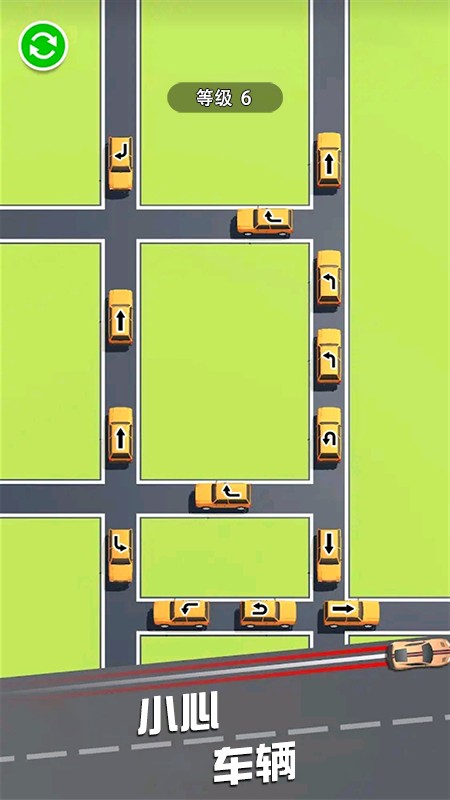 挪個(gè)車 v3.0.0 安卓版 2