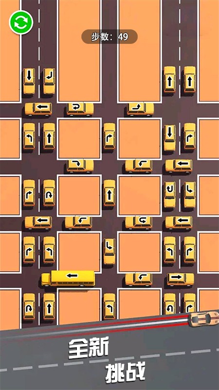 挪個(gè)車 v3.0.0 安卓版 0