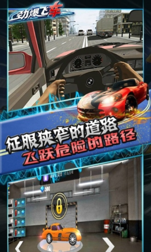 勁爆飛車 v1.1.3 手游版 1