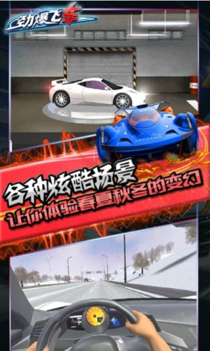 勁爆飛車 v1.1.3 手游版 0