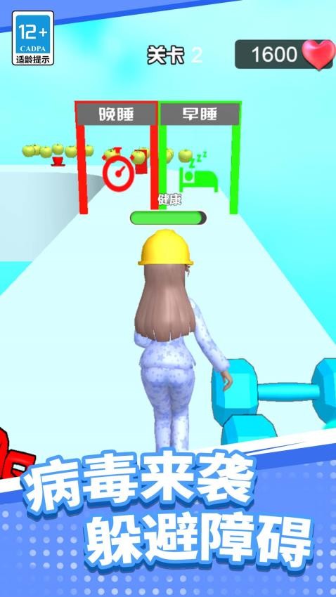 公主清掃大作戰(zhàn) v1.0.0 安卓版 2