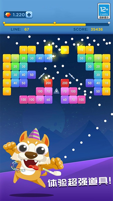 天天消方塊安卓版 v1.0.7 手機版 0