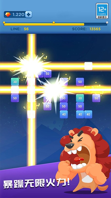天天消方塊安卓版 v1.0.7 手機版 1