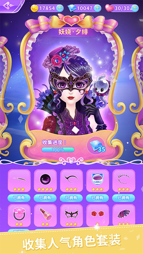 葉羅麗公主日記安卓版 v2.4.2 免費(fèi)版 1