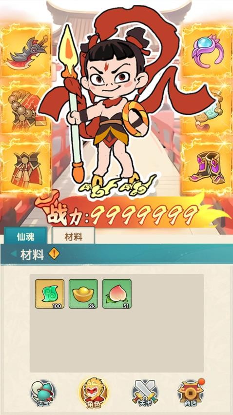 黑西游轉(zhuǎn)刀手機(jī)版 v3.0 安卓版 1
