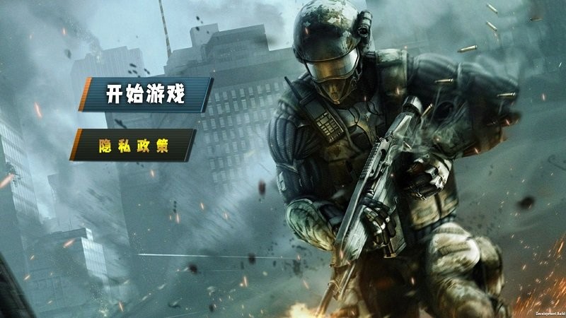 最強(qiáng)射擊達(dá)人 v3.0 手機(jī)版 0