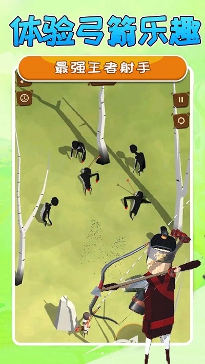 最強王者射手最新版 v1.1 安卓版 0