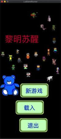 黎明蘇醒 v1.0.1 安卓版 2