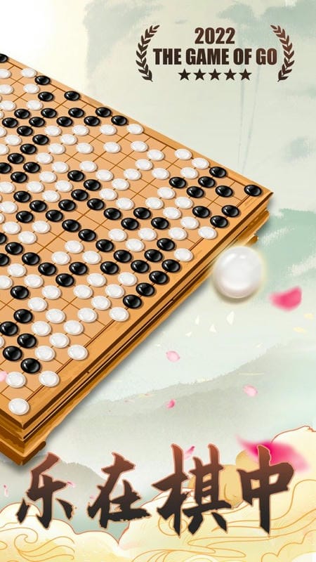 新浪圍棋 v3.3.5 安卓版 0