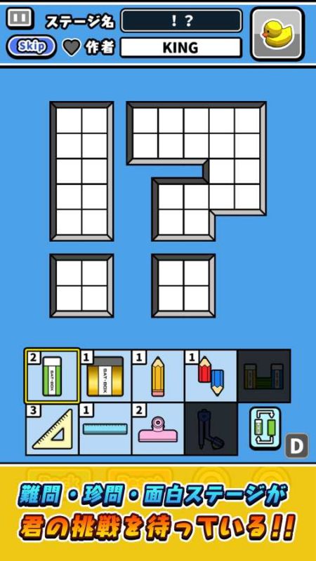 橡皮拼圖 v1.0.1 安卓版 2