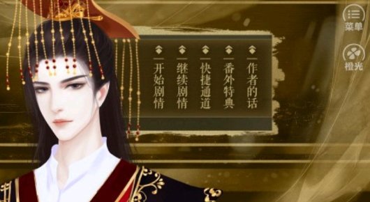 皇帝養(yǎng)成之第一紈绔 v3.1 安卓版 1