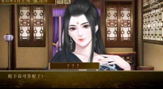 皇帝養(yǎng)成之第一紈绔 v3.1 安卓版 0