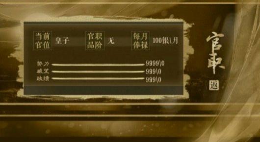 皇帝養(yǎng)成之第一紈绔 v3.1 安卓版 2