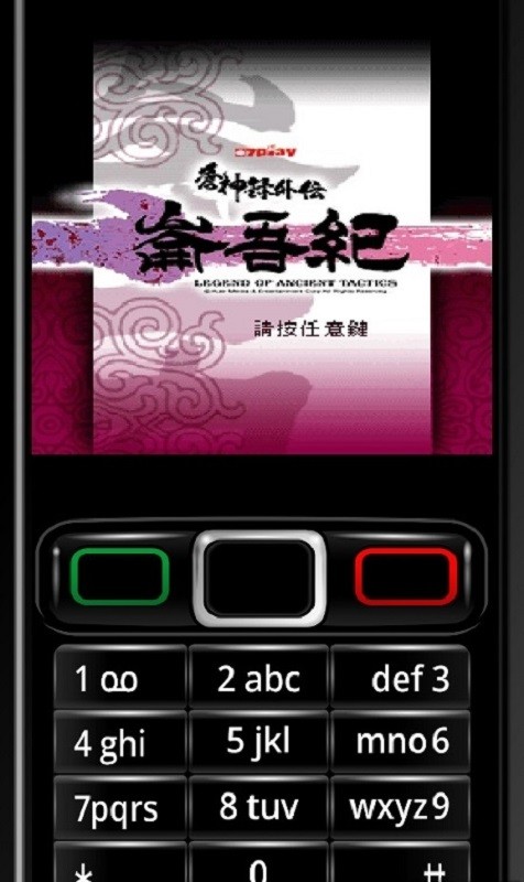 蒼神錄外傳之侖吾紀(jì) v1.0 安卓版 0