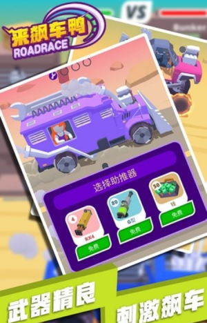 來(lái)飆車(chē)?guó)?v1.2.1 手游版 0