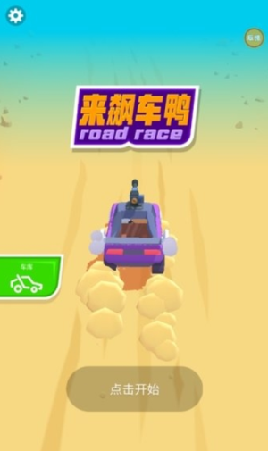 來(lái)飆車(chē)?guó)?v1.2.1 手游版 2