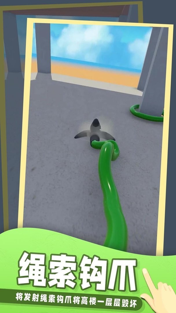 飛鉤拆拆拆 v1.0.0 安卓版 1