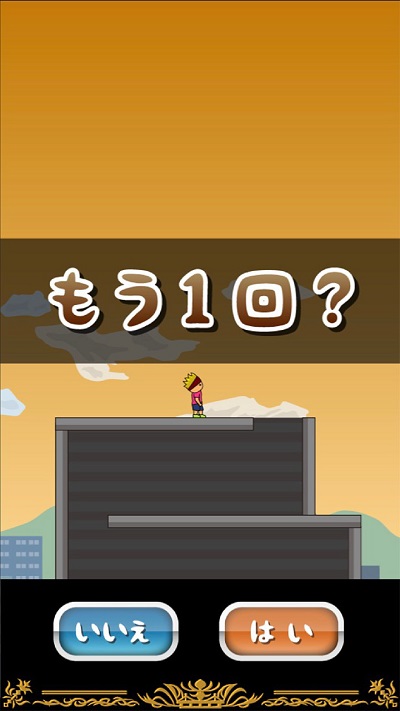 從塔中逃脫的托尼 v1.2 安卓版 0