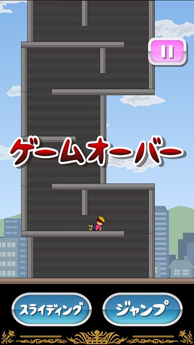 從塔中逃脫的托尼 v1.2 安卓版 1