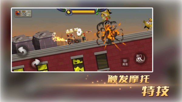 末世極限摩托 v1.0 安卓版 1