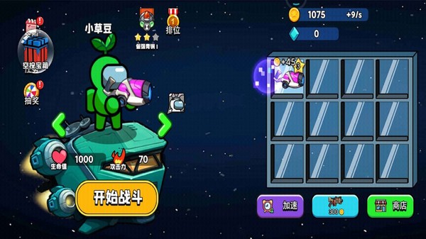 極限射擊 v3.0 安卓版 2
