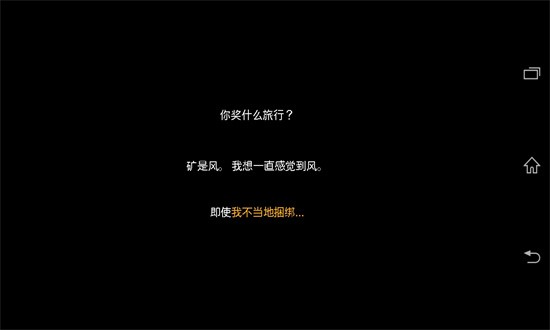 風(fēng)之旅人a的事 v1.9.0a 安卓版 0